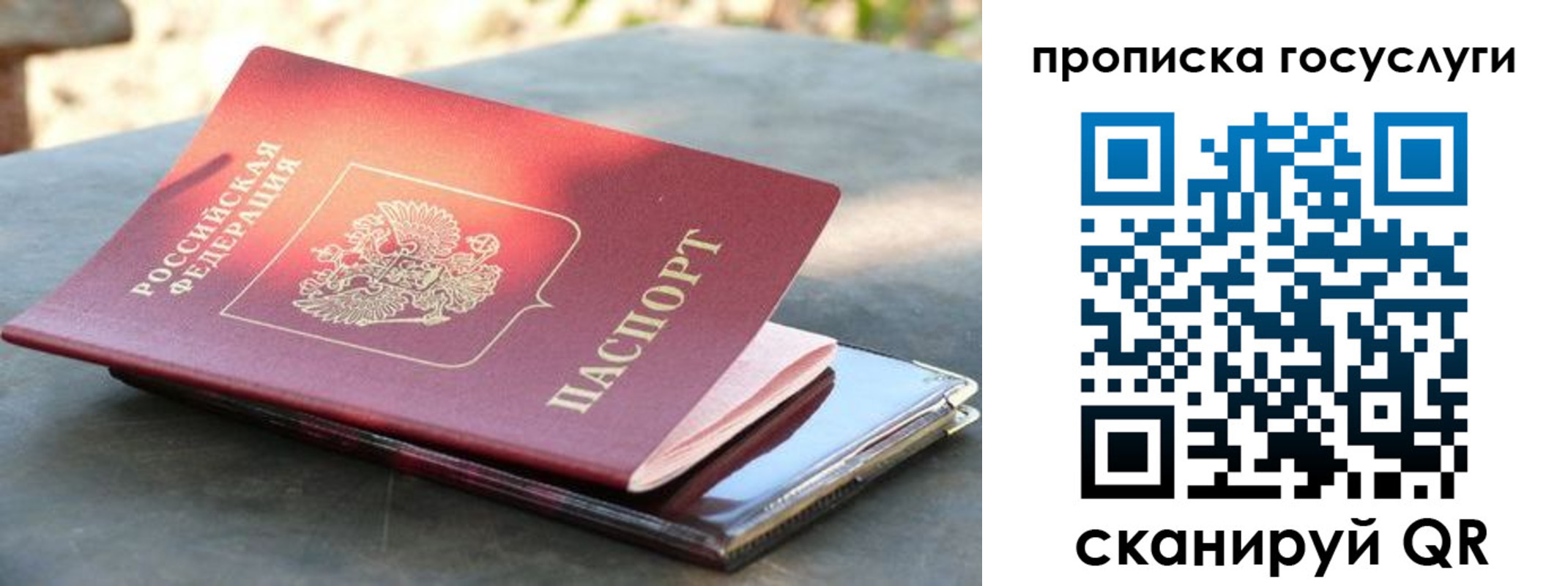 миграционный учет в Слободской
