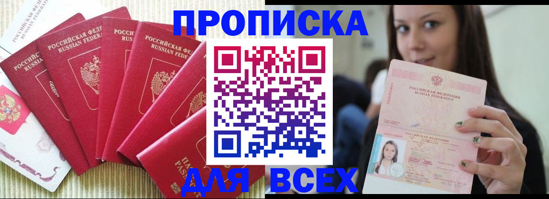 прописка иностранных граждан в Слободской