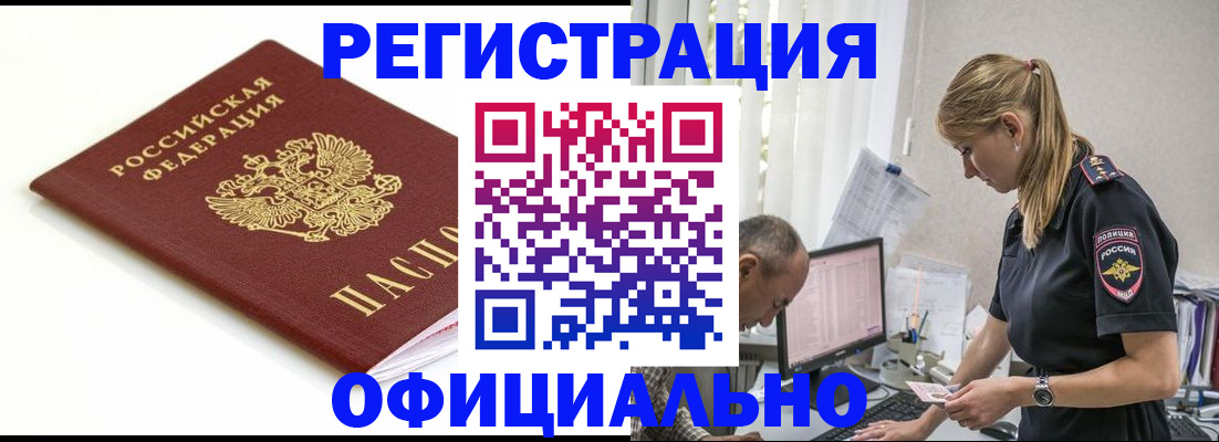 прописка для кредита в Слободской