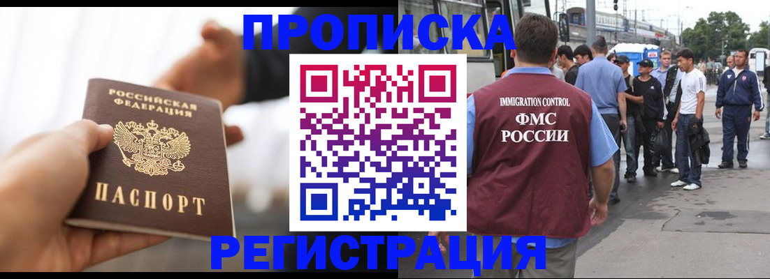 временная регистрация для всех в Слободской