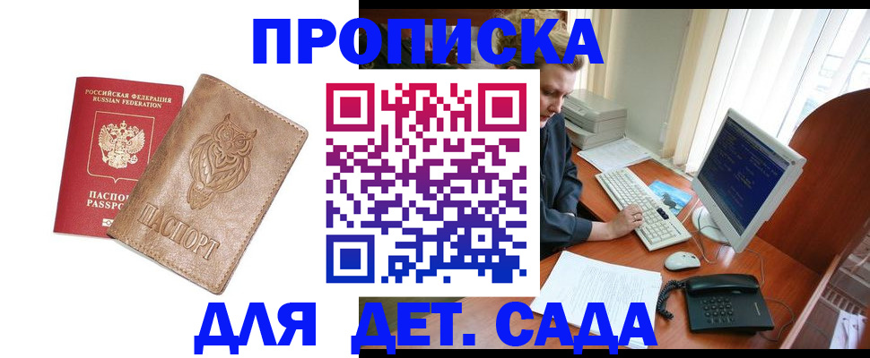 временная регистрация собственник в Слободской