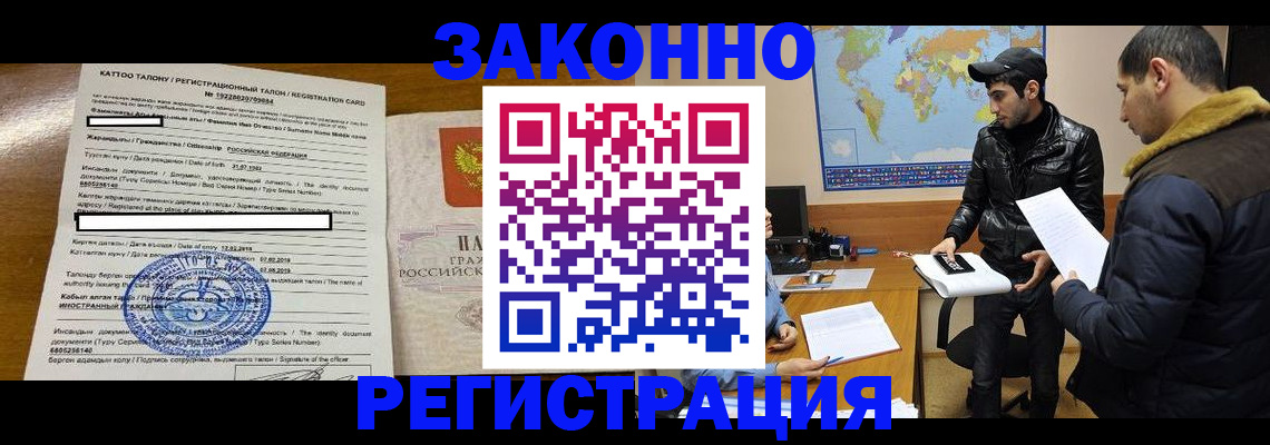 временная регистрация адрес в Слободской